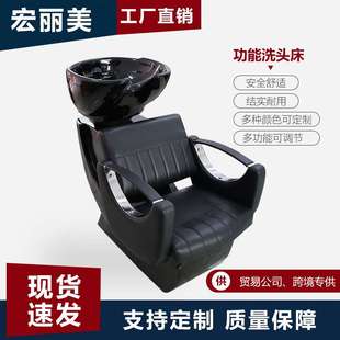 洗头椅日式 理发店坐式 家用美发床洗头床发廊专用皮质冲水床洗发床