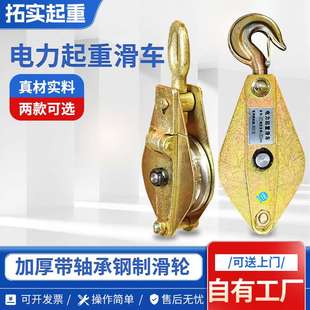 起重滑车 钢丝绳吊滑车电力重型滑轮滑车开口吊钩型钢丝绳滑轮