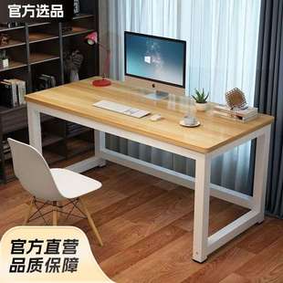简易书桌家用卧室学习桌学生小课桌简约长方形办公桌子 电脑桌台式