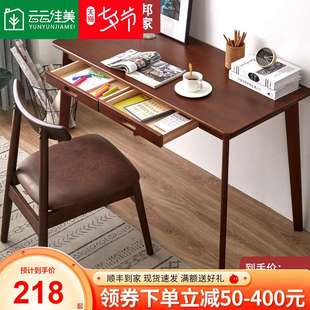 北欧家用电脑桌写字台简易学习桌成人现代办公桌子 全实木书桌台式