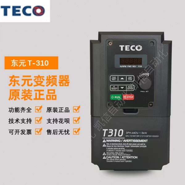 全新TECO台安东元变频器T310-4001/4002/4003/4005/4008/4010-H3C