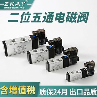 06换向气阀4V310 电磁阀4V210 气动电磁控制阀4V110 410