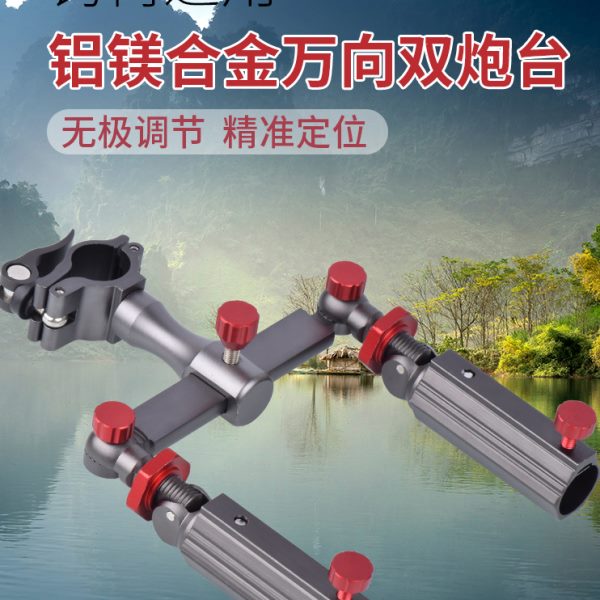 钓椅双炮台支架双竿架座欧式钓鱼椅吊椅架杆双头万向拐角加厚配件