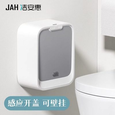 智能垃圾桶壁挂式感应厨房家用厕所卫生间自动电动纸篓收纳桶挂壁
