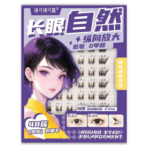 【闪购】琪可琪可露·眼型调整系列·长眼自然免胶假睫毛