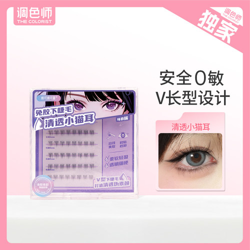 【闪购】琪可琪可露 免胶自粘系列假睫毛