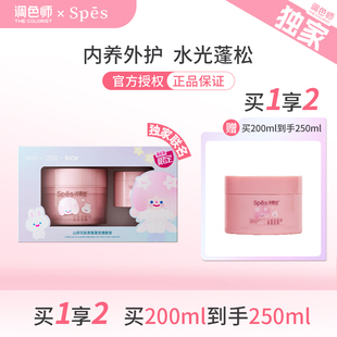 Spes诗裴丝发膜干枯毛躁修护损伤蓬蓬发膜调色师