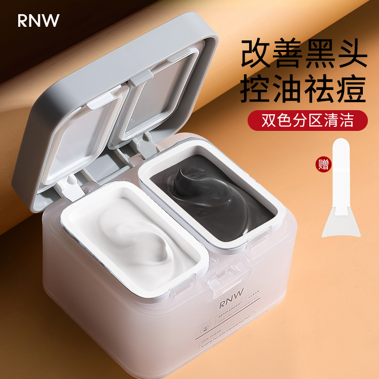 调色师RNW如薇双色泥膜清洁毛孔