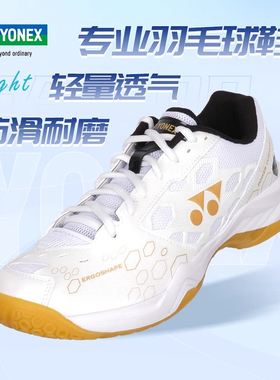 正品YONEX/尤尼克斯羽毛球鞋男女款专业运动鞋防滑耐磨SHB101CR
