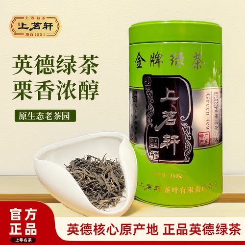上茗轩金牌绿茶手工采摘罐装茶叶
