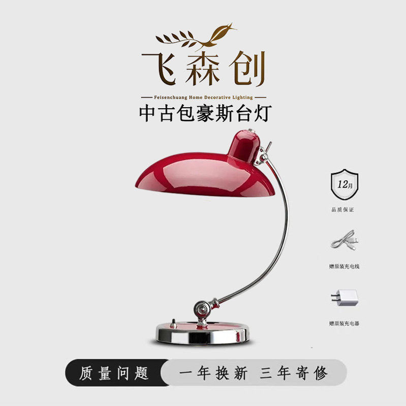 包豪斯台灯卧室灯书房书桌氛围长明灯阅读覆古床头充电装饰小夜灯