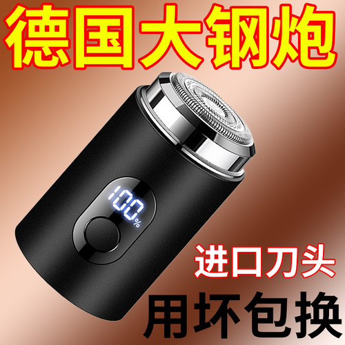 德国精工新款迷你数显剃须刀