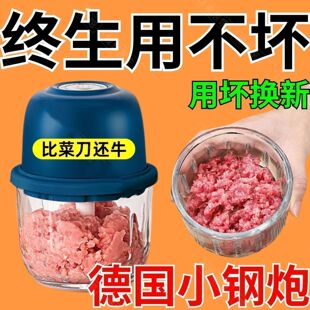 无线六刀料理机电动打蒜器玻璃杯搅蒜器小型厨房绞肉机辅食家用