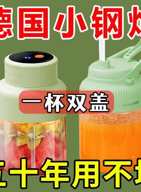 【100%正品】德国新款便携式榨汁机无线榨汁杯碎冰家用免切原汁机