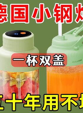 德国新款便携无线碎冰榨汁杯