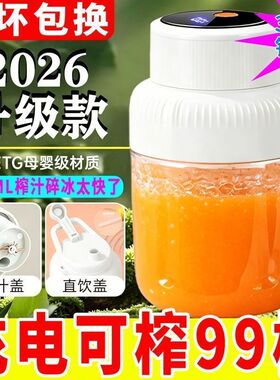 榨汁机商用摆摊2026新款家用小型大口径汁渣分离多功能免切原汁机
