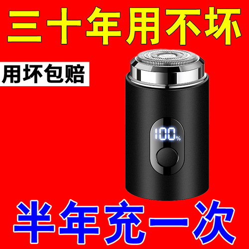 男士电动剃须刀精钢刀头水洗