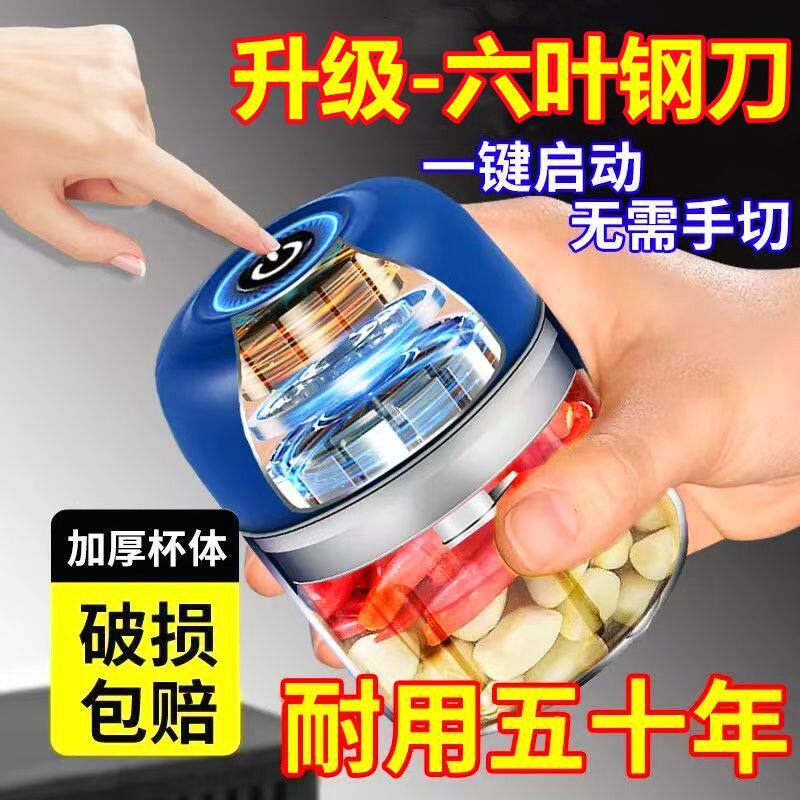 今日特价】电动蒜泥器打姜蒜捣蒜辣椒蘸料绞肉机厨房家用绞蒜器