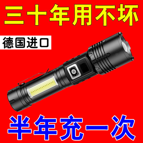 多功能强光手电筒超长续航