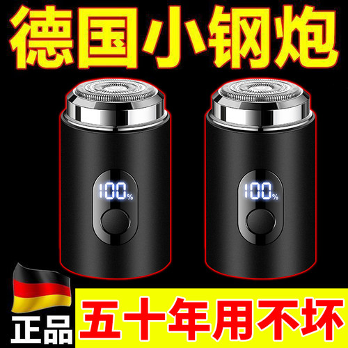 【100%正品】2025新款小钢炮剃须刀男士电动便携式刮胡刀胡须刀