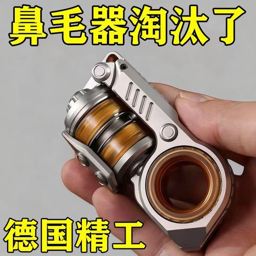 多功能剃鼻毛器迷你刮鼻毛神器