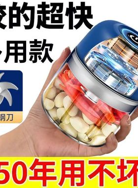 JLL7002蒜泥神器绞肉机辣椒家用捣蒜蘸料搅拌神器小型厨房料理机