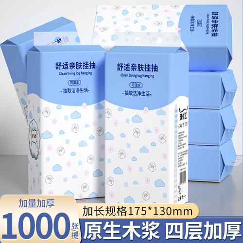 一次性擦脚纸/巾