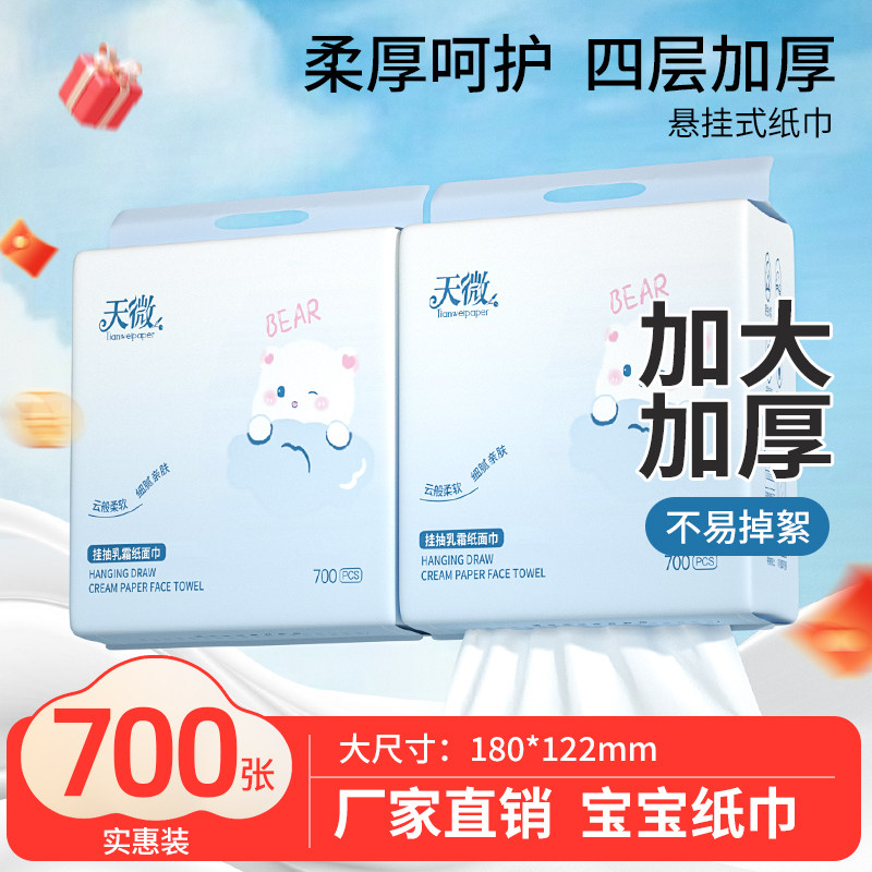 大包挂式乳霜纸云柔巾大容量加厚抽纸家用抽纸擦手纸面巾纸车载纸图片
