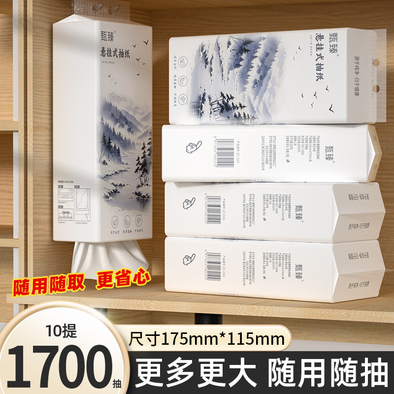 1700抽悬挂式抽纸10提装家用实惠纸巾整箱厕所用纸卫生纸擦手纸巾