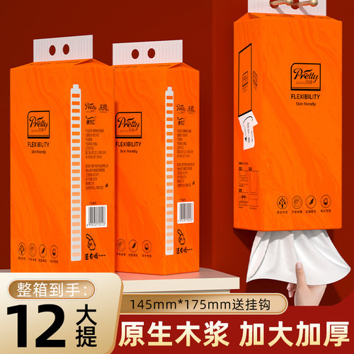 12大提悬挂式抽纸卫生纸家用厕所擦手纸面巾纸实用餐巾纸整箱批发