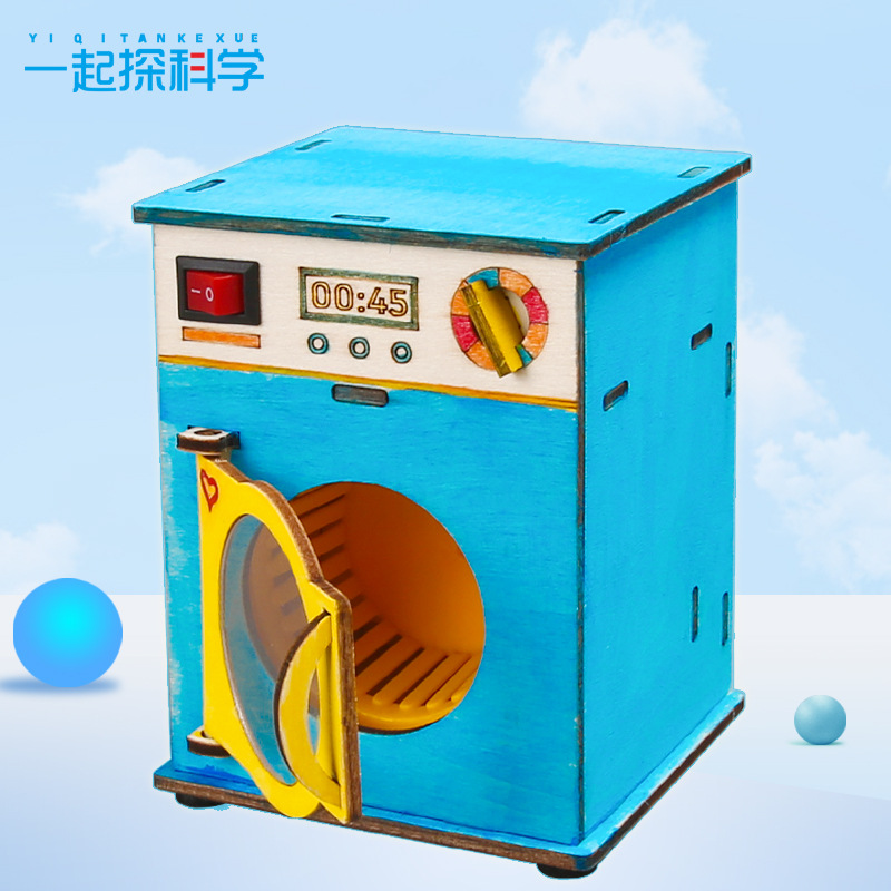 滚筒洗衣机科技小制作 小学生steam创客材料包 研学课堂器材