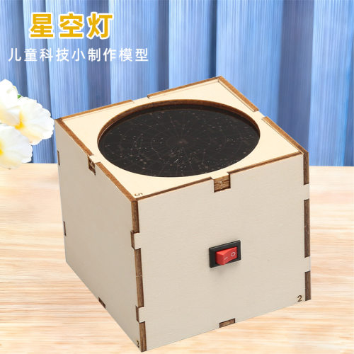 科技手工小制作DIY星象仪星空灯儿童创意趣味小发明STEAM科教玩具