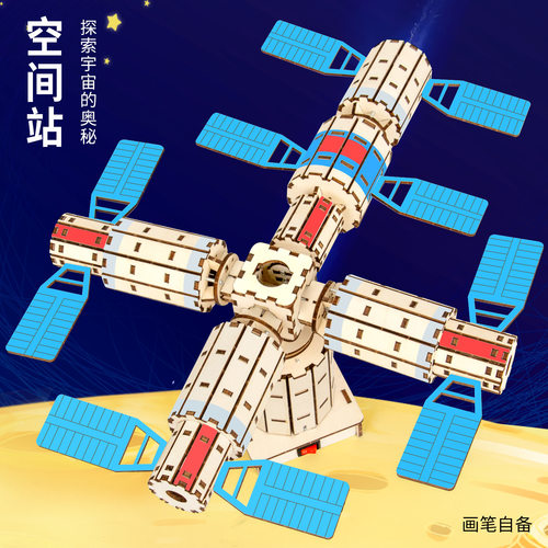 科技小制作空间站学生航天科学实验小套装儿童手工diy材料包
