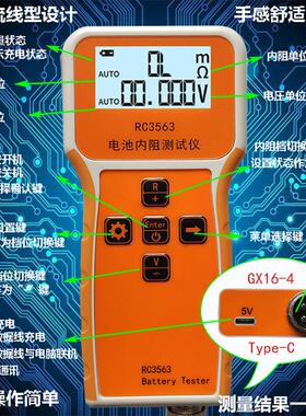 RC3563高精度电池电压内阻测试仪三元锂电/TYPE-C口/蓄电池/18650