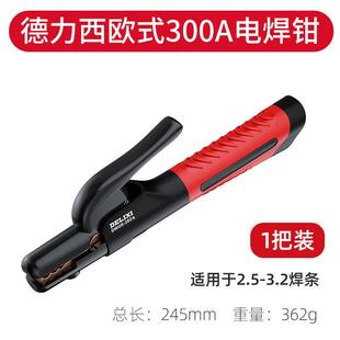 德国电焊钳焊把钳电工业级防烫电焊夹钳氩弧焊枪配件铜焊钳不烫