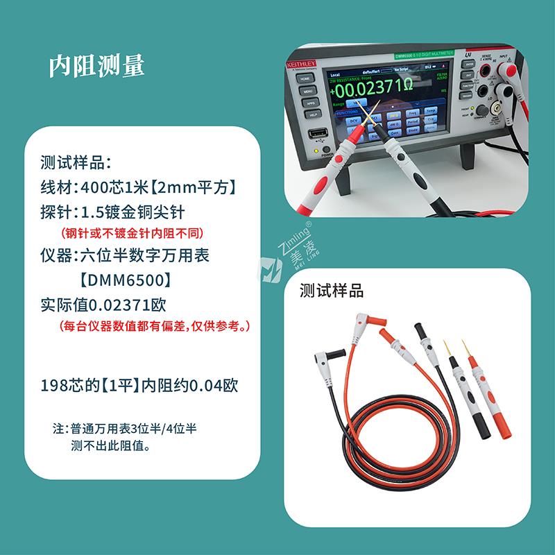 台式万用表笔硅胶线万能表笔线万用表笔特尖特细针多功能组合1908