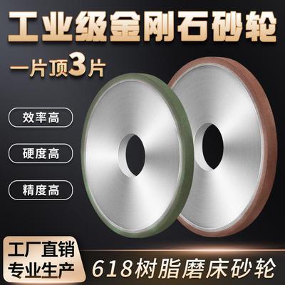 618磨床金钢砂轮片大水磨钨钢合金砂轮手摇磨刀树脂cbn金刚石砂轮