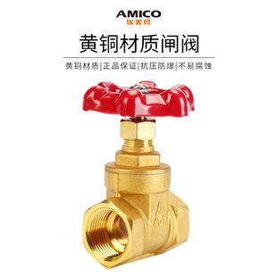 埃美柯108黄铜闸阀4分6分内螺纹闸阀自来水阀门开关家用全铜加厚