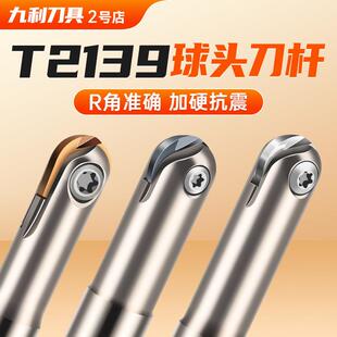 T2139球刀刀杆精铣球头铣刀杆半圆球形BNM数控球刀杆R5 R6 R8 R10
