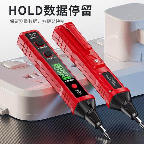 易之力R2897+验电笔智能测电压多功能测断线 线数显电工专用感应