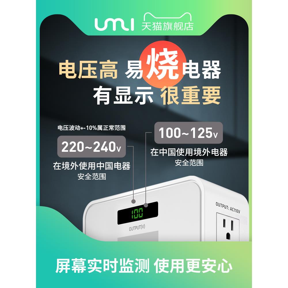 变压器220v转110v100v转220v美国日本加拿大电器电源电压转换器