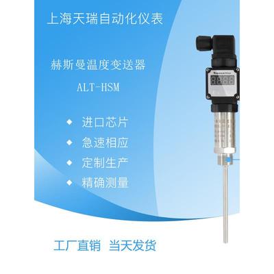 集成温度变送器4-20Ma输出Pt100温度传感器热阻Pt1000传感器