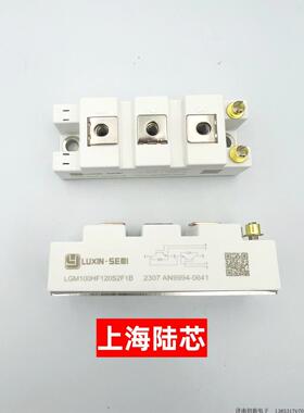 逆变电焊机IGBT模块100A1200V士兰模块SGM100HF12A1TED50A75A150A