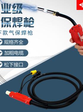 二氧化碳气保焊枪电焊机配件欧松200A/350A/500A焊枪CO2焊枪15AK