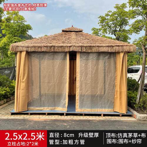亭户外凉亭庭院 农村小院四角遮阳棚休闲茅草帐篷室外雨棚家用