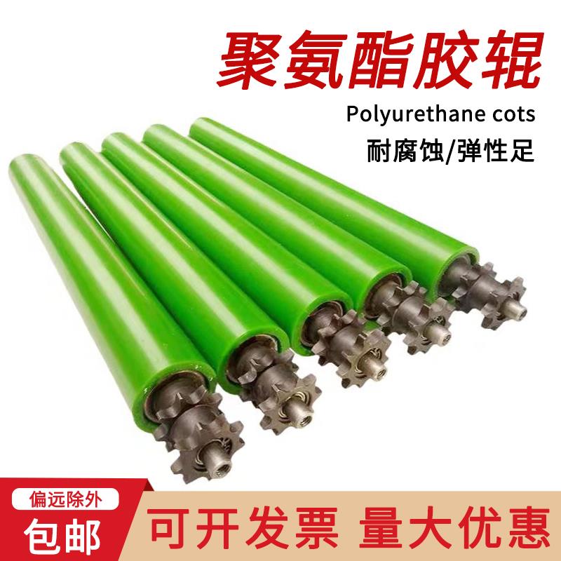 聚氨酯胶辊PU滚筒滚轴包胶辊筒输送带橡胶辊无动力辊轴轴承可定制