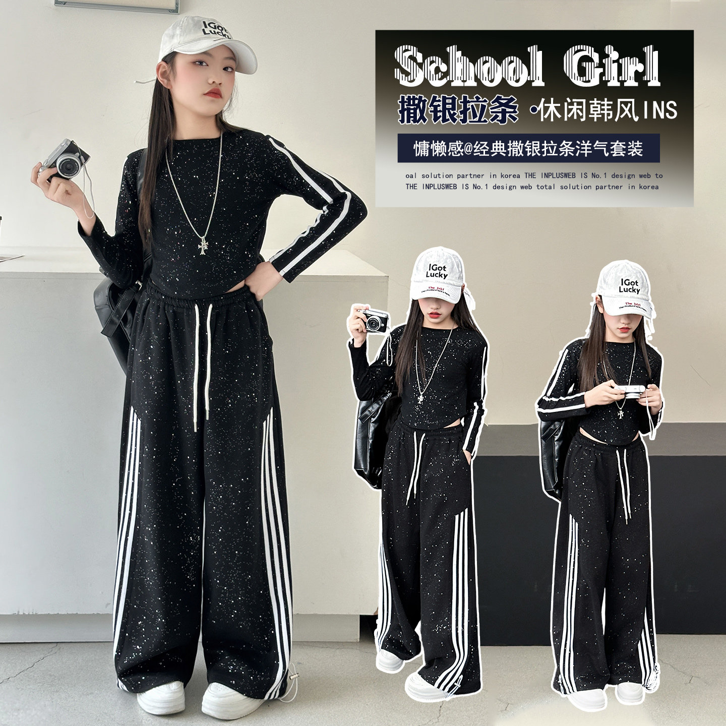 爵士舞演出服春季女孩潮酷时髦休闲运动套装女童街舞走秀表演潮装