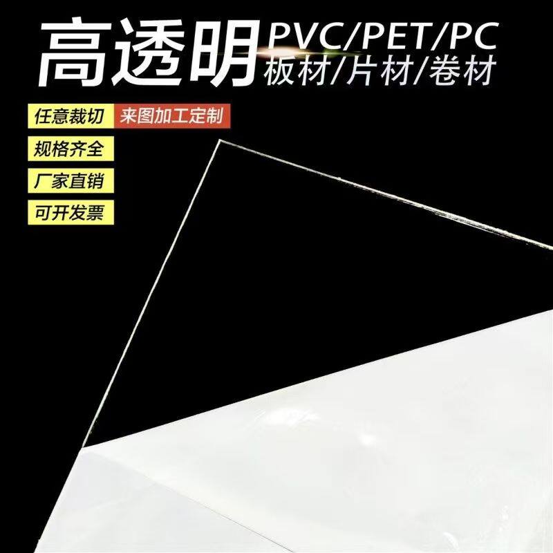 高透明pc板  高耐力抗高温高强度不易折损 可非标定制