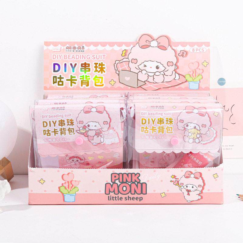麦和茉茉妮手工DIY串珠咕卡背包套装趣味制作手链贴纸珠子diy饰品
