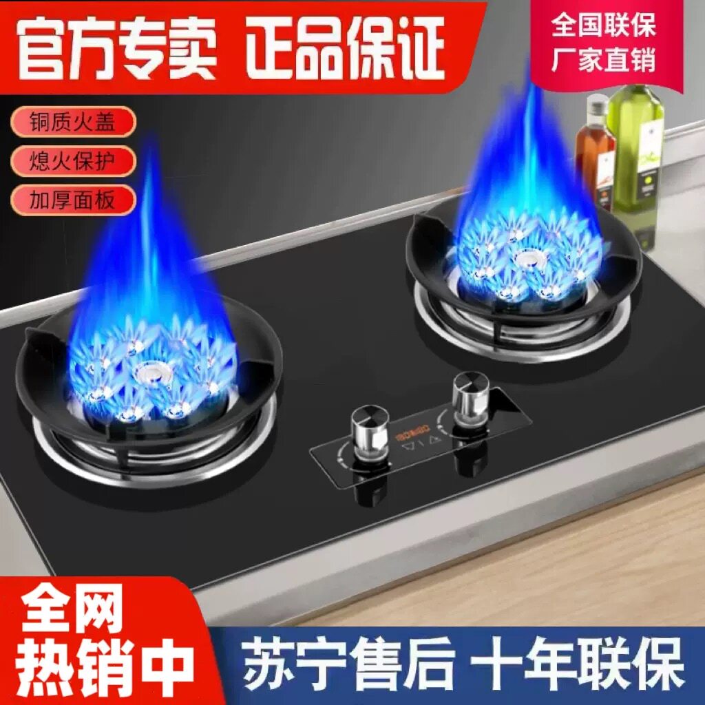 樱花燃气灶双灶家用天然气嵌入式台式液化气定时猛火炉节能煤气灶